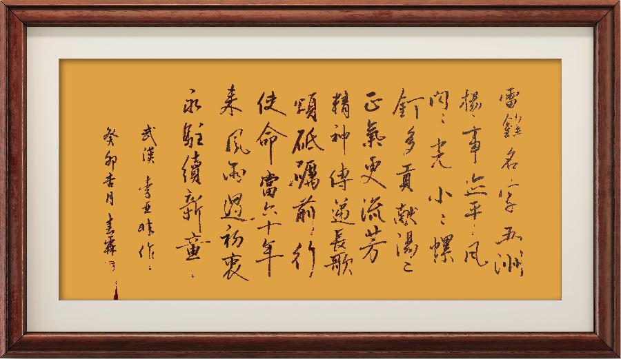 巴黎文学华东诗社016期微刊《纪念毛主席为雷锋题词六十周年》(图53)