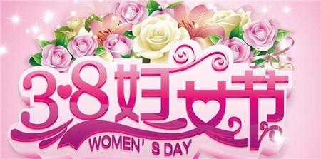 【古韵新声】湖南卡尔燕‖七律•三八节咏女神（图2）