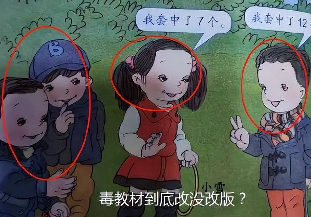 弘华朗诵【再斥毒教材】作者/王胜利（图4）
