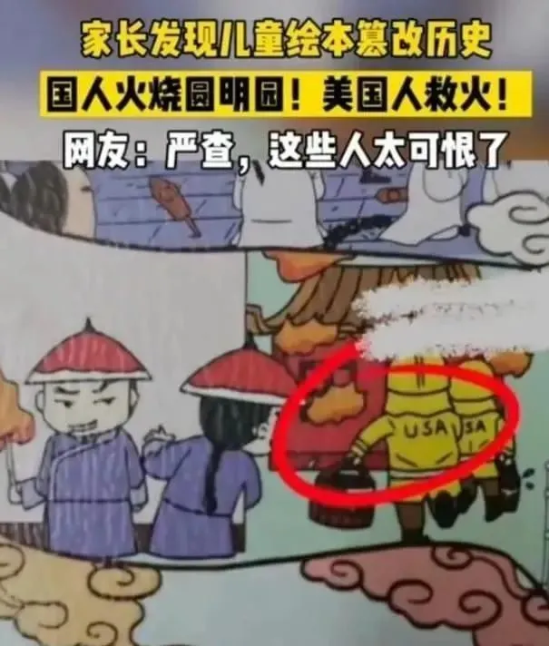 弘华朗诵【再斥毒教材】作者/王胜利（图8）