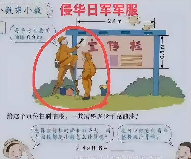 弘华朗诵【再斥毒教材】作者/王胜利（图6）