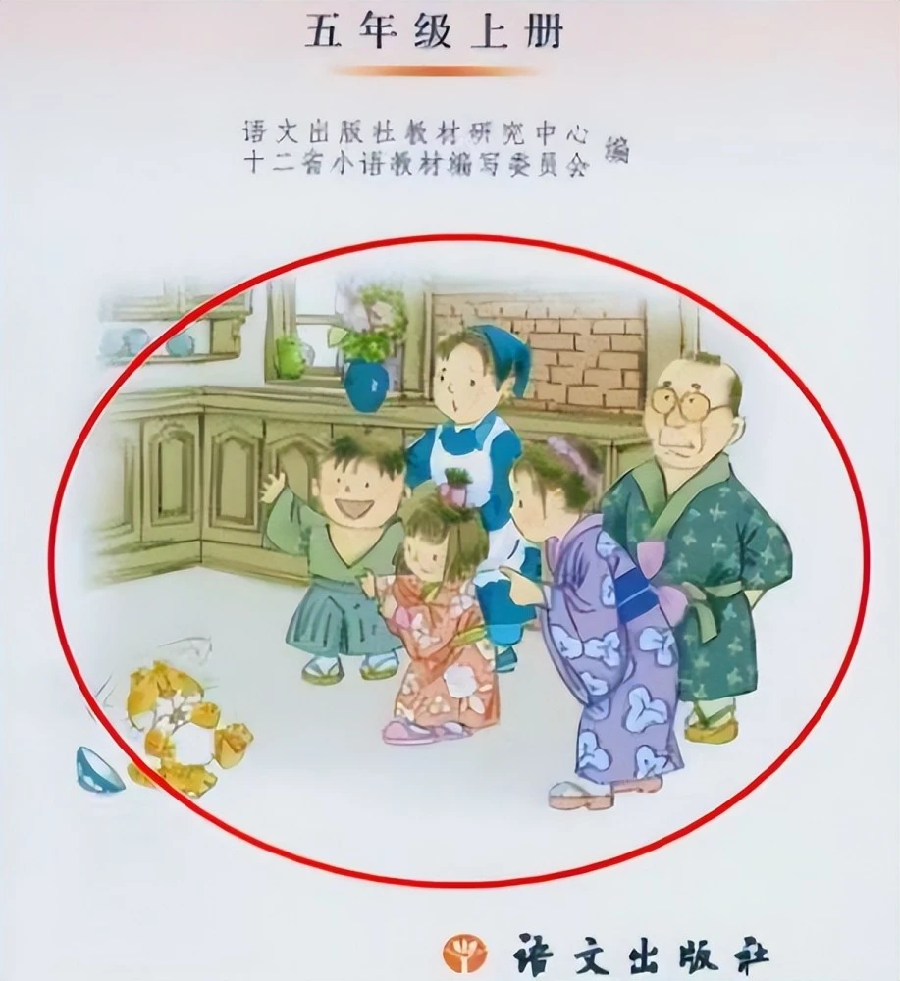 弘华朗诵【再斥毒教材】作者/王胜利（图5）