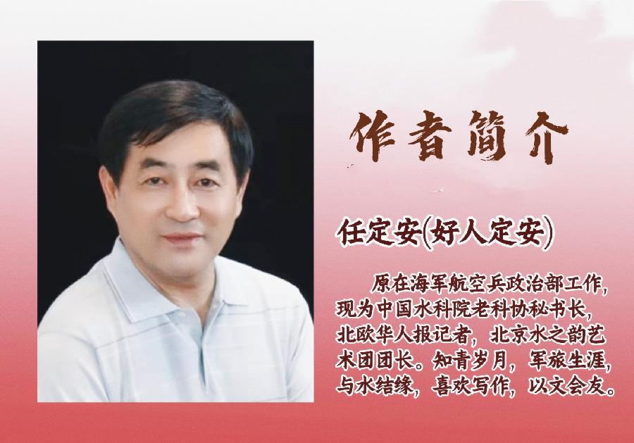 刘文志朗诵【雷锋精神永恒】作者/任定安（图2）