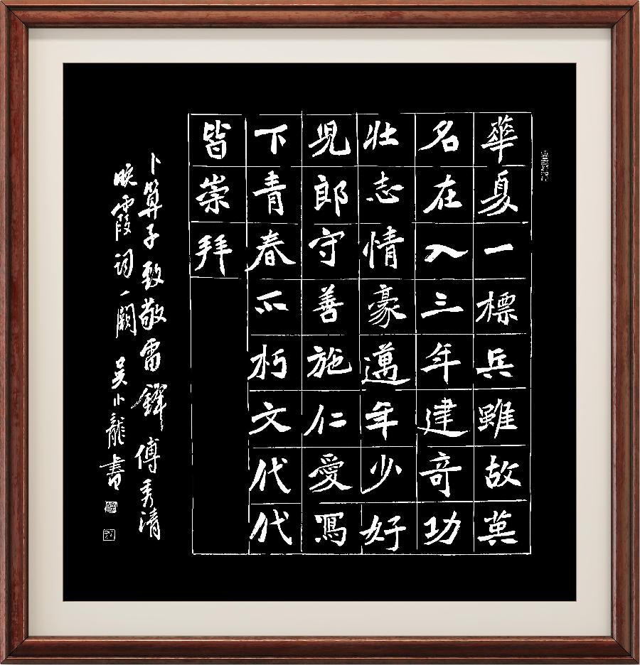 巴黎文学华东诗社016期微刊《纪念毛主席为雷锋题词六十周年》(图73)