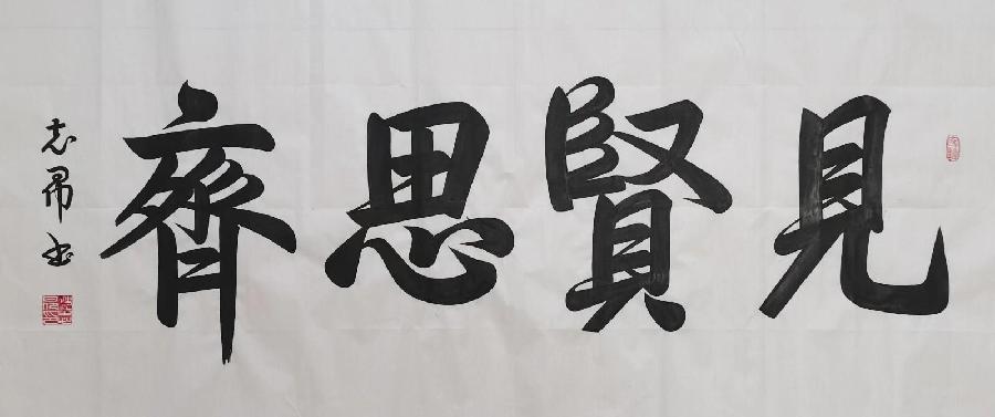 《九江文学社:北京头条》著名艺术家沈志昂先生美文集粹欣赏(图7)
