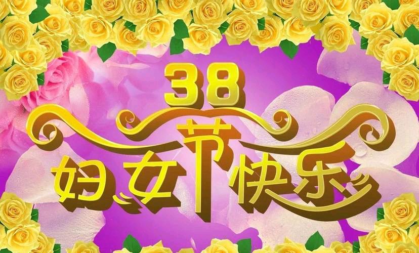 【新山东文学社】《女人的节日》作者/乔新华 主播/墨兰（图3）