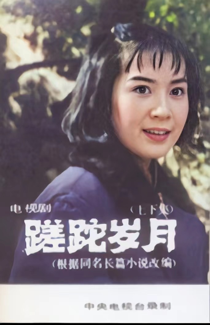 钟瑞朗诵【青春的岁月】作者/长安客（图4）