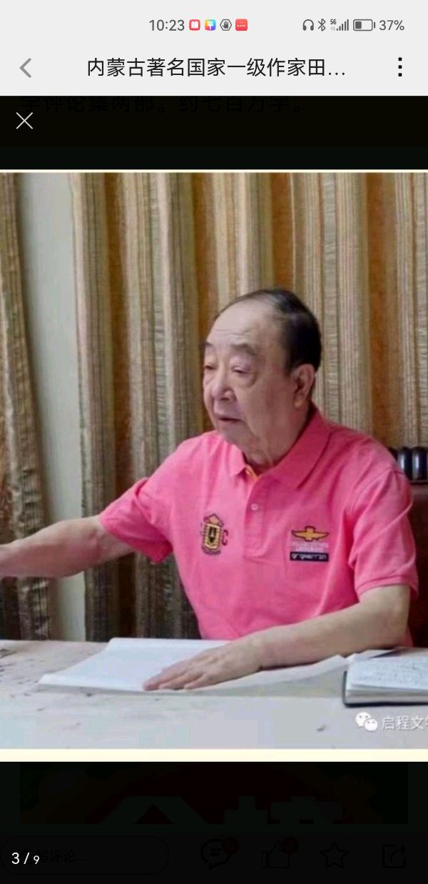 农民苦·田彬（图2）