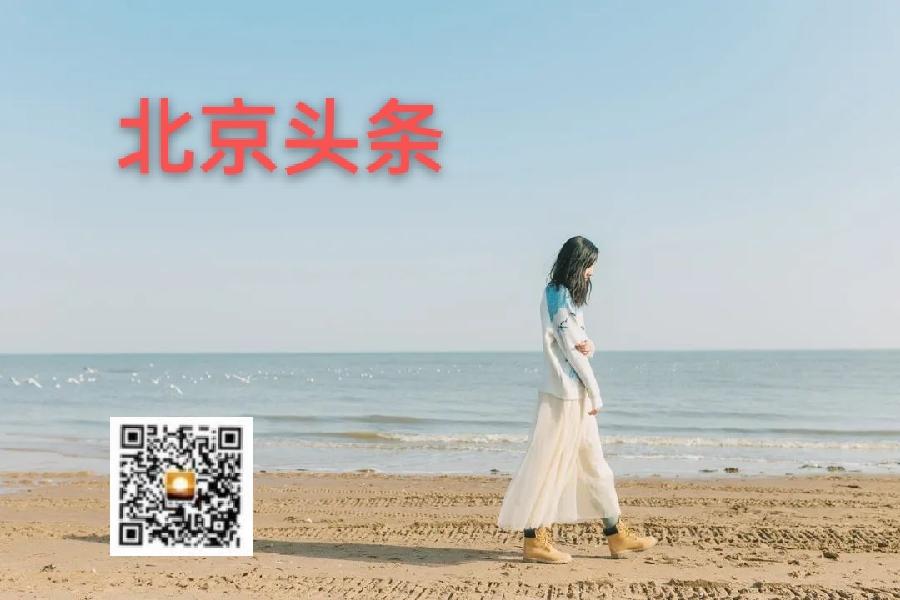 〔北京头条〕吴开洲：《回忆》