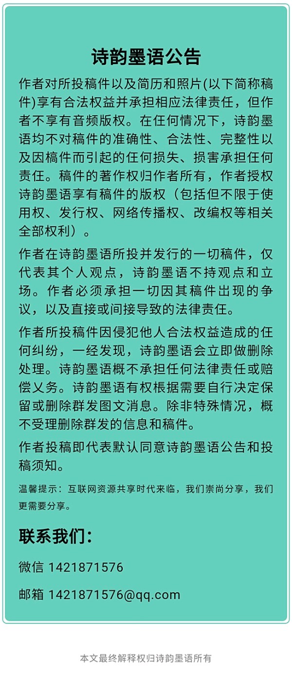 精品诵读｜我是一抹月光｜作者：李平(陕西)｜朗诵：清风朗月(河北)（图4）