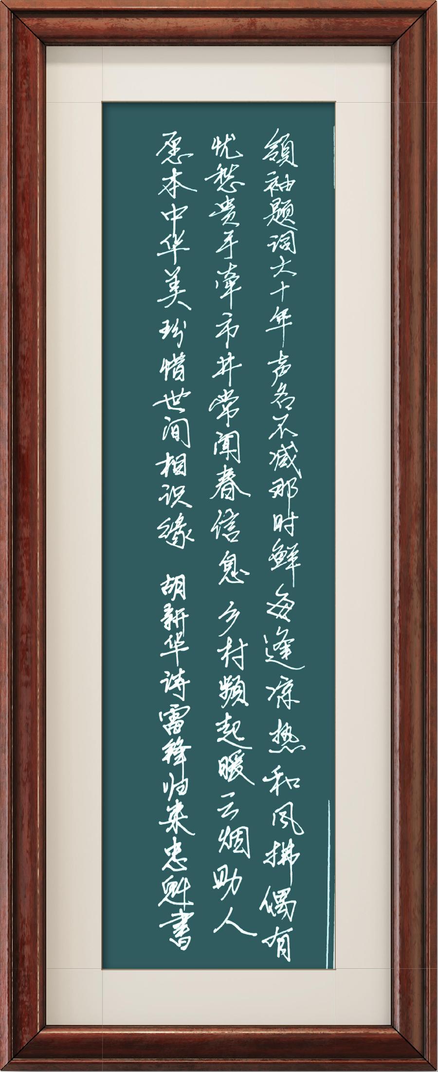 巴黎文学华东诗社016期微刊《纪念毛主席为雷锋题词六十周年》(图95)
