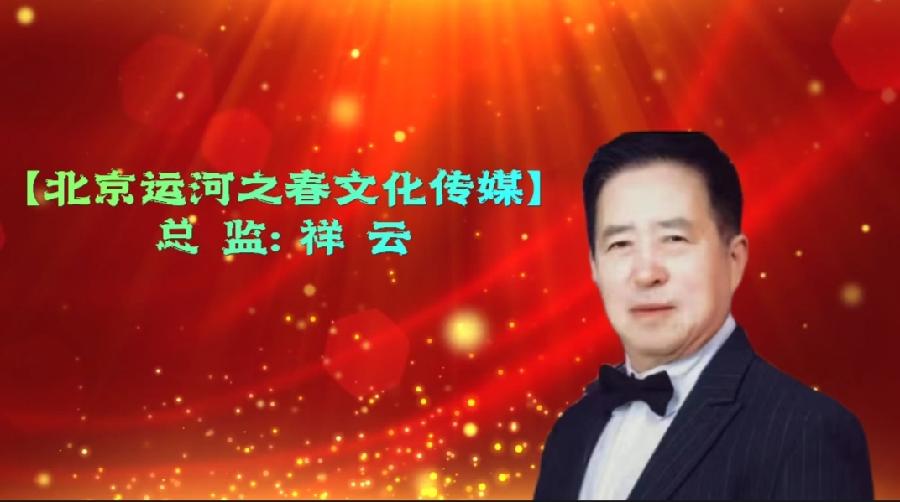 《纪念3.5，喜迎3.8》空中主题诗会上篇 编辑：小鱼儿【运河之春】（第014期）（图4）