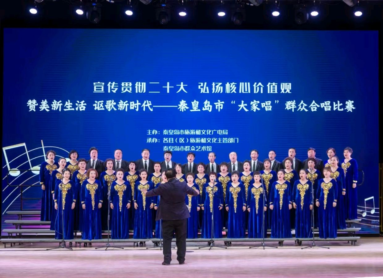 大家唱*合唱活动 2023年3月1日.在秦皇岛市群艺馆组织的*赞美新生活，讴歌新时代* 冰心文化传媒（图4）