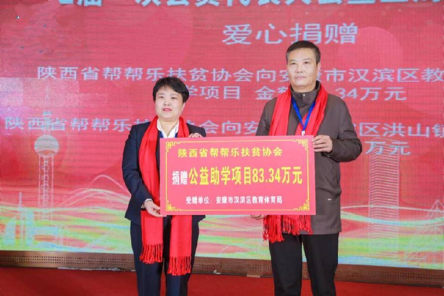 凝聚公益力量 助力乡村振兴——陕西省帮帮乐扶贫协会隆重召开二届一次会员代表大会暨五周年庆典（图10）