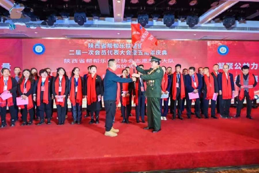 凝聚公益力量 助力乡村振兴——陕西省帮帮乐扶贫协会隆重召开二届一次会员代表大会暨五周年庆典（图12）