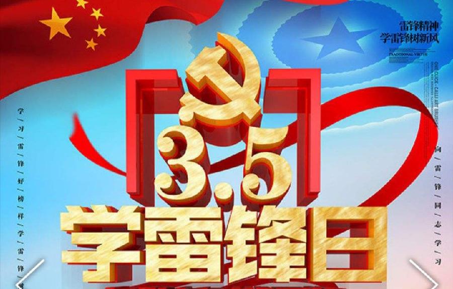 月儿《鹧鸪天·怀念雷锋》主播:月儿；编辑:开心快乐【运河之春】(第017期)（图3）