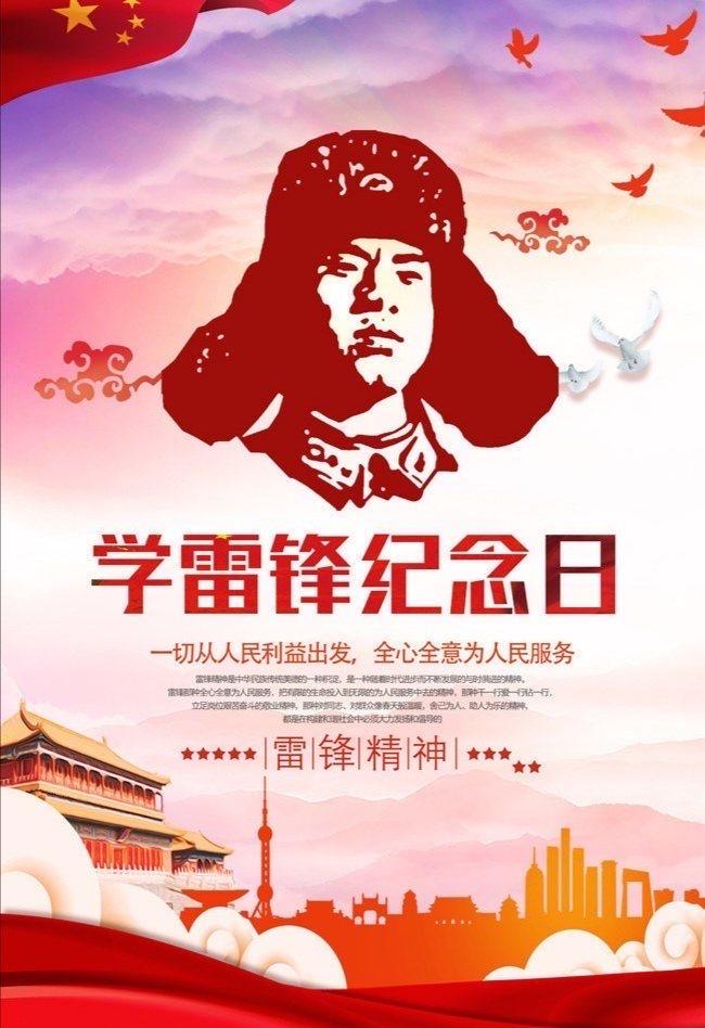 月儿《鹧鸪天·怀念雷锋》主播:月儿；编辑:开心快乐【运河之春】(第017期)（图4）