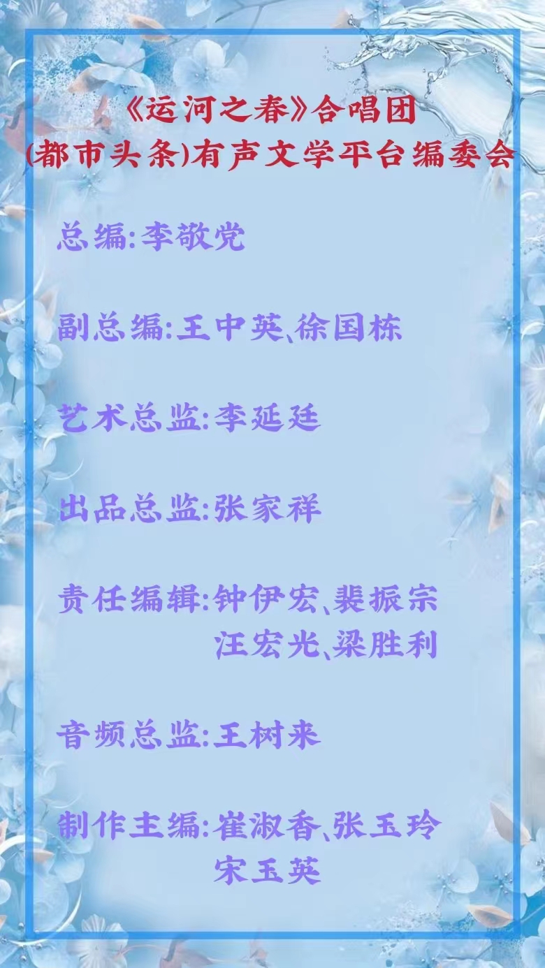 月儿《鹧鸪天·怀念雷锋》主播:月儿；编辑:开心快乐【运河之春】(第017期)（图6）