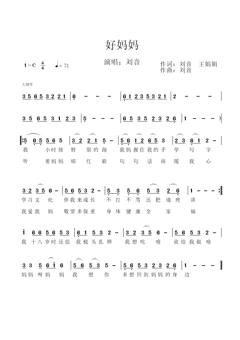 好妈妈