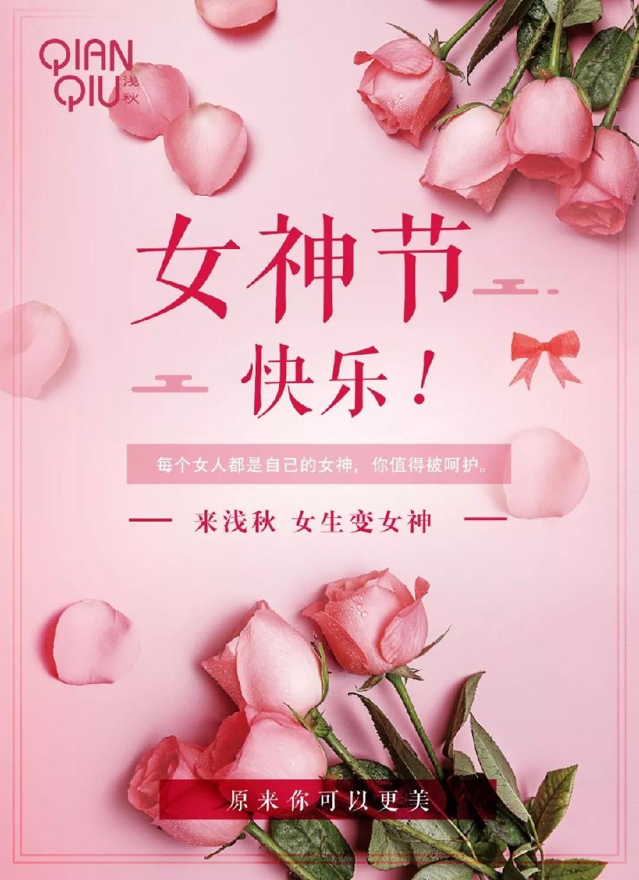 三八节专辑之四 祥云《三八节抒怀》主播:晨光暖阳-孔方兄；编辑:开心快乐【运河之春】(第018期)（图3）