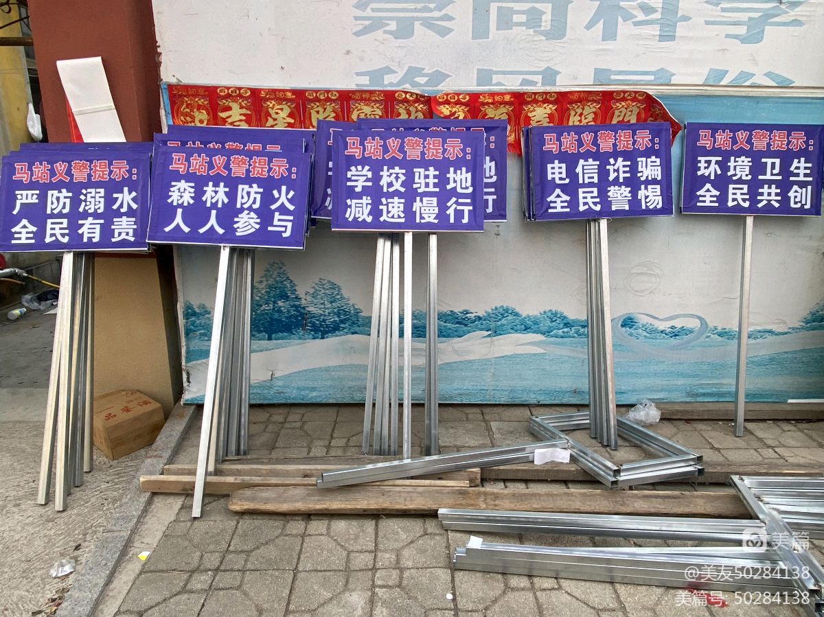 马站义警纪实录(图2)