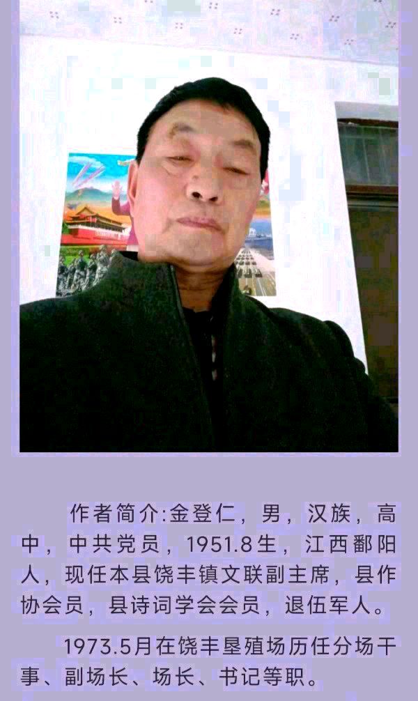 中华诗艺黑龙江分社推介/诗词作品合辑(十三)(图40)