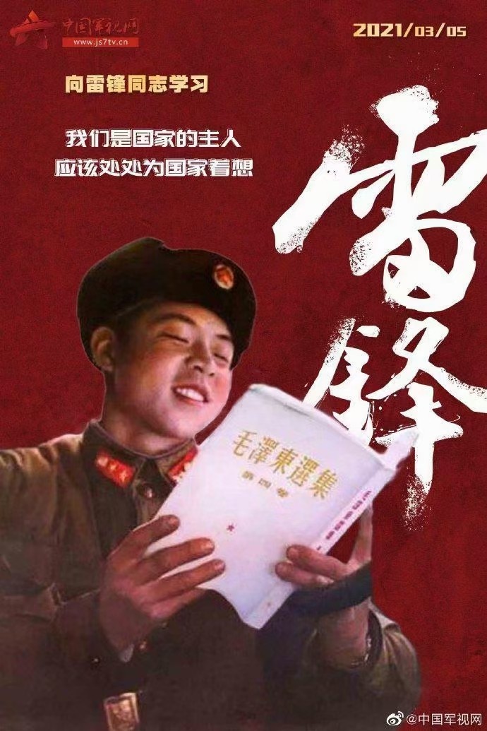 《九江文学社：有声文学》《让雷锋伴着春风归来》文/张善廷 精英主播/溢彩轩（图4）