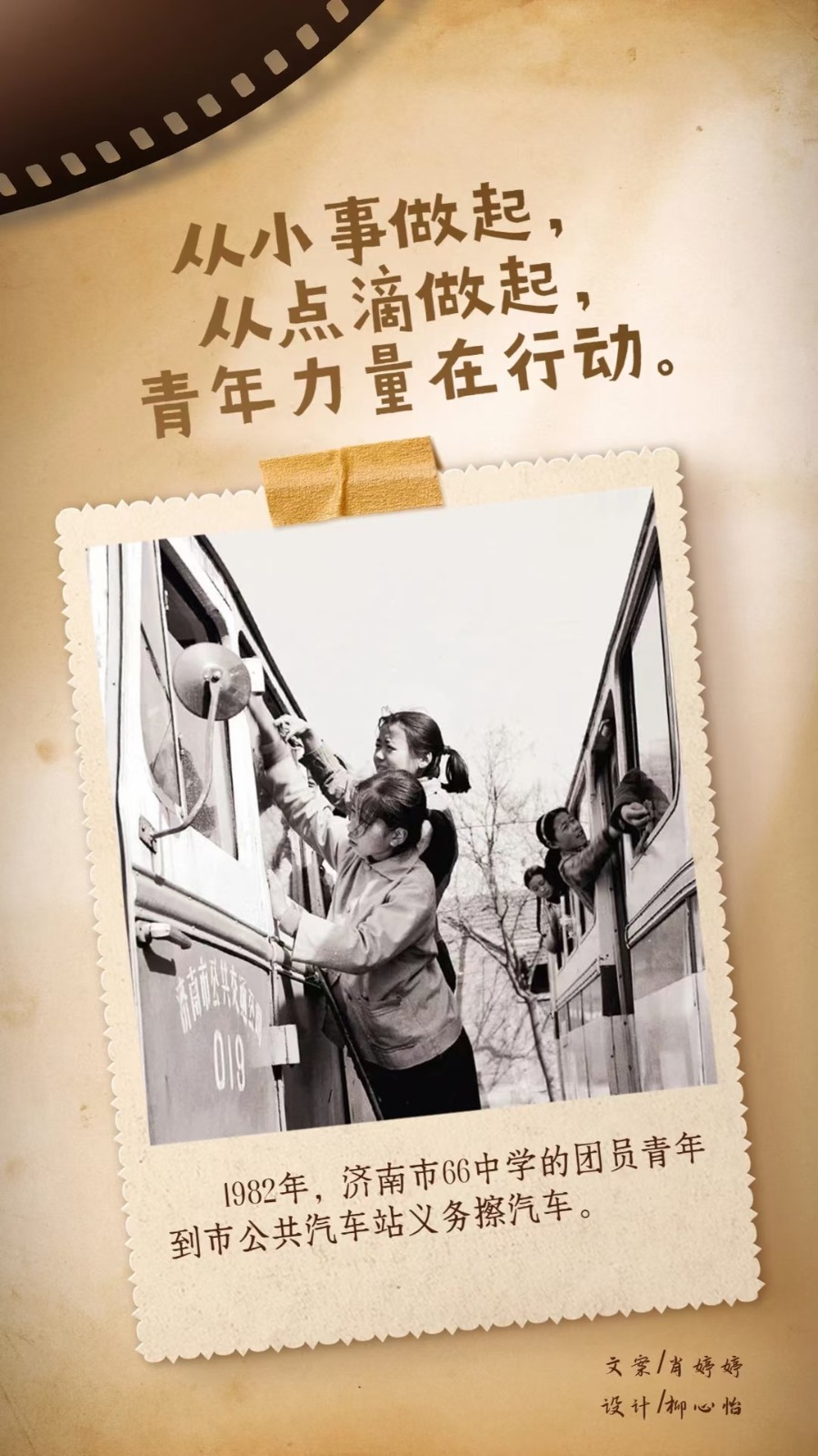 《九江文学社：有声文学》《让雷锋伴着春风归来》文/张善廷 精英主播/溢彩轩（图8）