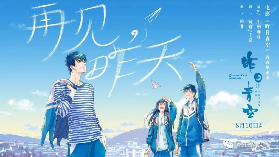 牢记三日歌人生才能有所作为-文/毛生韬-西银/北京头条(图3)