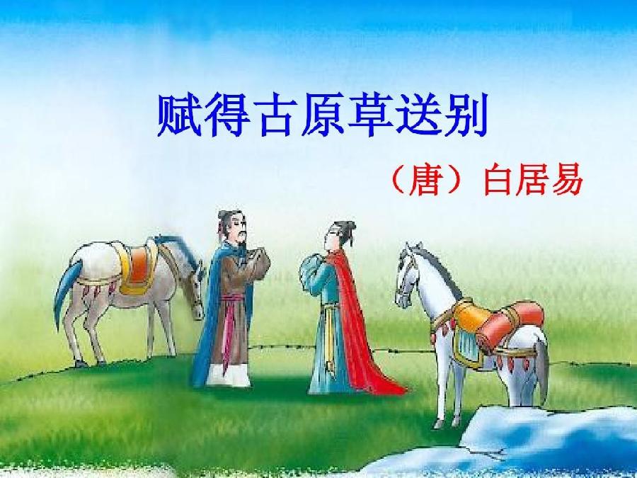 北京古塔读书会 ‖每周一首古诗词诵读活动【2023年3月5日】004期（图3）