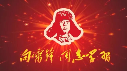 雷锋‖巴彦诗协诗词卷【414】（图8）