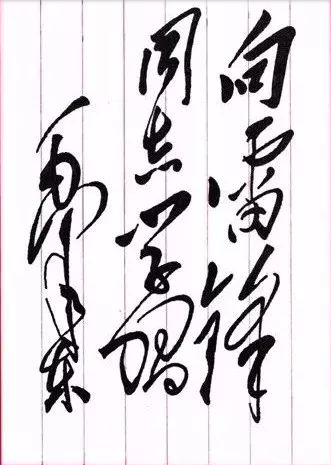 雷锋‖巴彦诗协诗词卷【414】（图9）