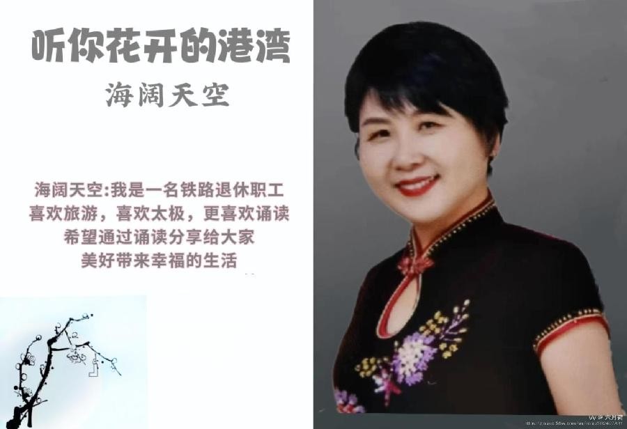 听你花开 ‖ 【诗情画意】作者/刘伙力 同题诵读/听你花开的港湾主播（图7）