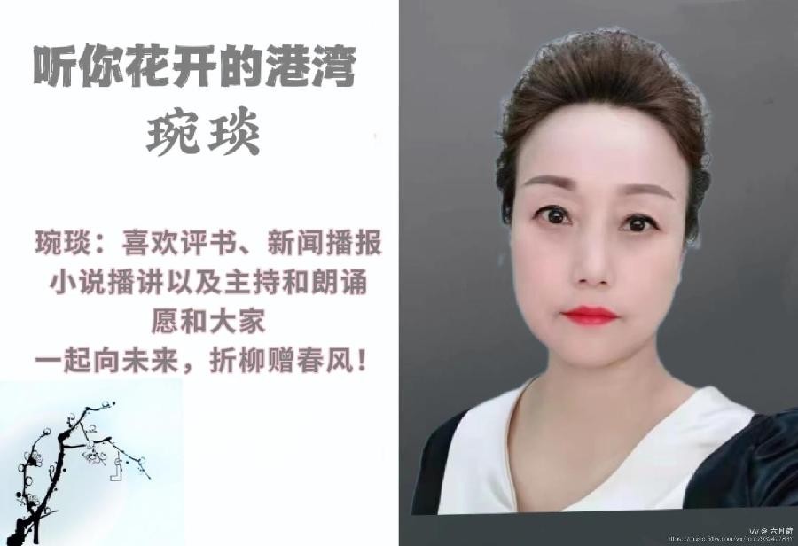 听你花开 ‖ 【诗情画意】作者/刘伙力 同题诵读/听你花开的港湾主播（图9）