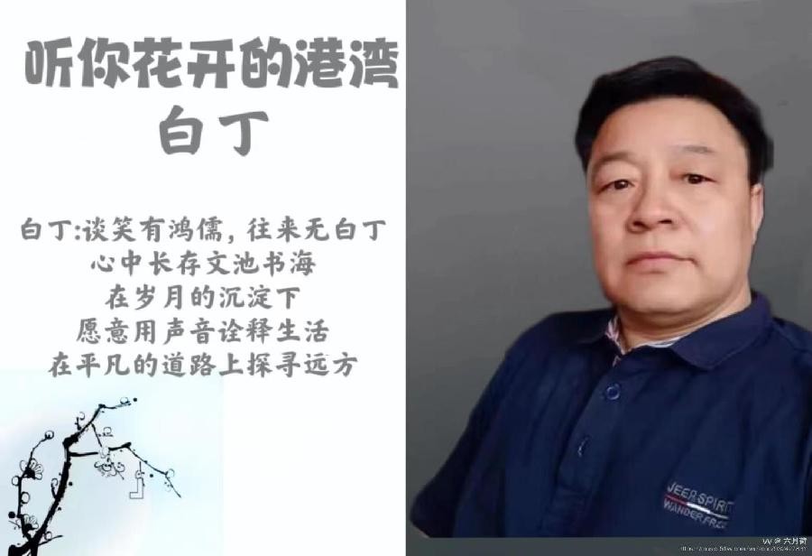 听你花开 ‖ 【诗情画意】作者/刘伙力 同题诵读/听你花开的港湾主播（图16）