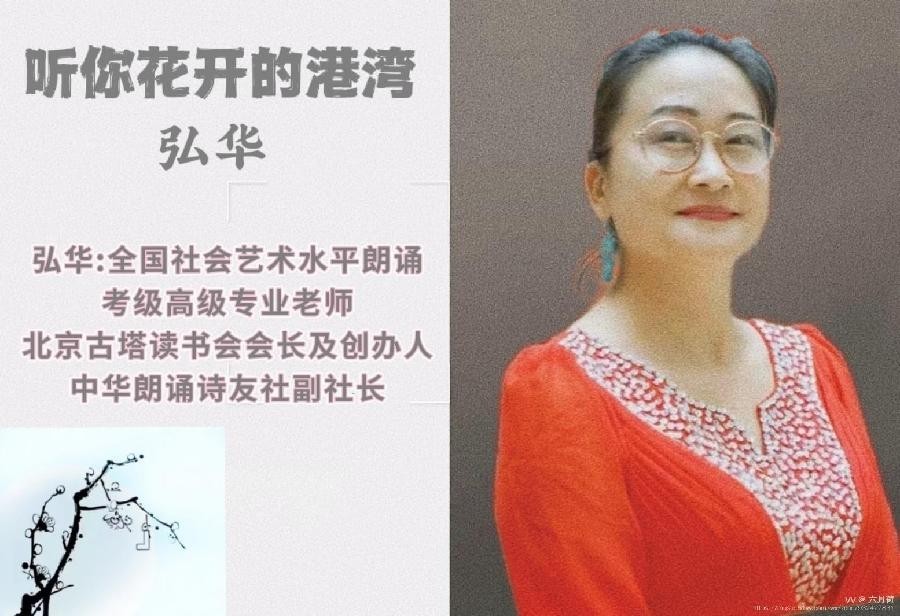 听你花开 ‖ 【诗情画意】作者/刘伙力 同题诵读/听你花开的港湾主播（图13）