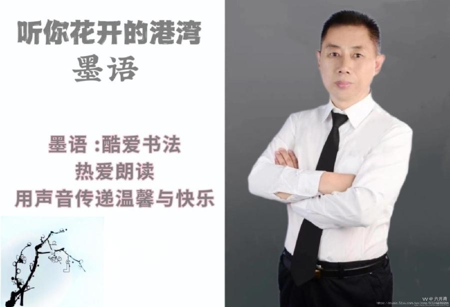 听你花开 ‖ 【诗情画意】作者/刘伙力 同题诵读/听你花开的港湾主播（图17）
