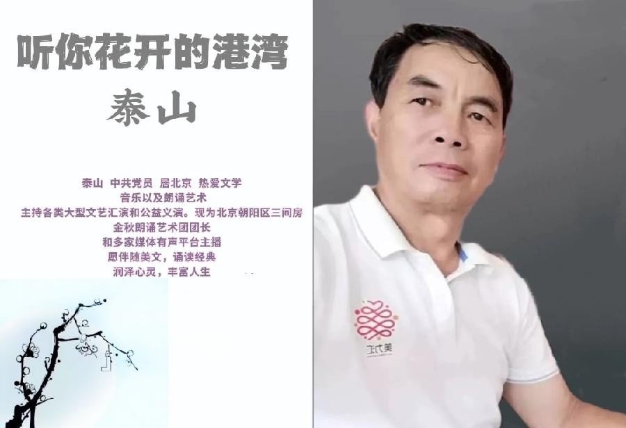 听你花开 ‖ 【诗情画意】作者/刘伙力 同题诵读/听你花开的港湾主播（图18）
