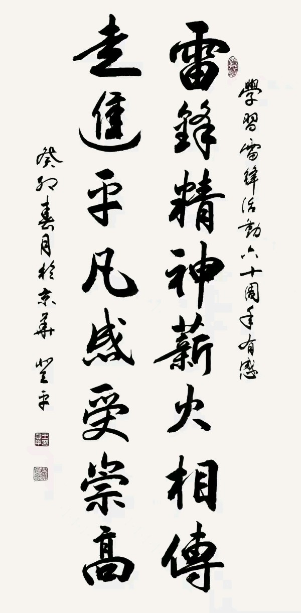 中华诗艺黑龙江分社推介/诗词作品合辑(十三)(图60)
