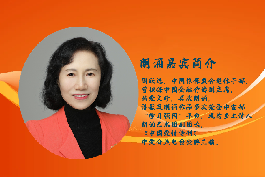 陶跃进朗诵【星辰】作者/雷金钟（图3）