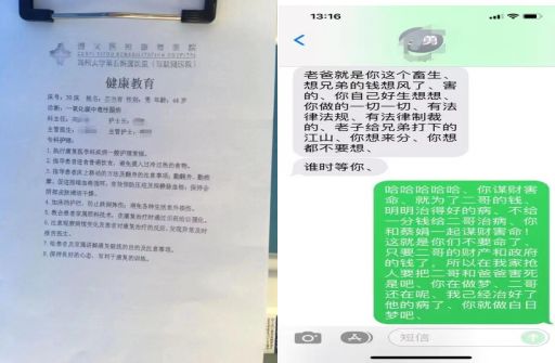 案例分享:上亿财产去向不明,亲人健康无法保障,来看左女士的呼吁