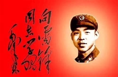 《他就是雷锋》作者/肖朝光 诵读/馨睿 编辑/五指山【花雨馨声】有声文学平台【第246期】（图9）