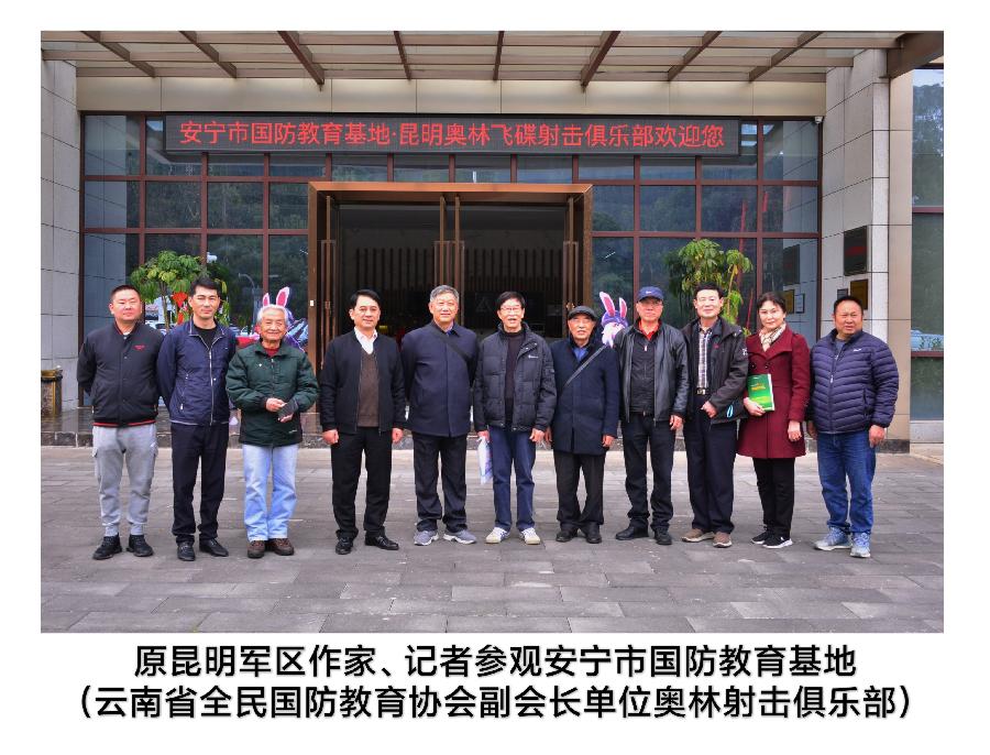 第60个学雷锋纪念日:原昆明军区老作家、记者情系边疆国防教育(图7)