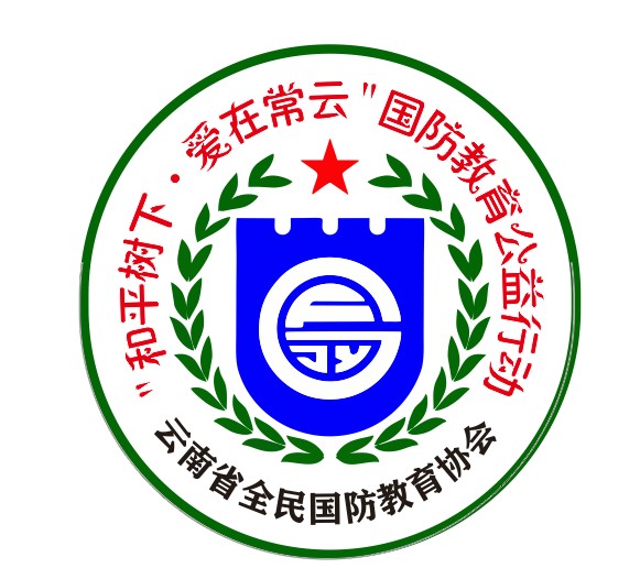 第60个学雷锋纪念日:原昆明军区老作家、记者情系边疆国防教育(图16)