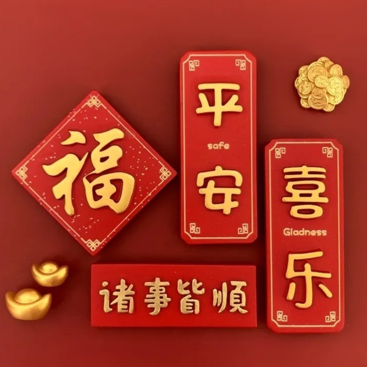 《九江文学社:北京头条》洪新爱楹联练习:潮乐村癸卯年(2023)元宵新联征对(图6)