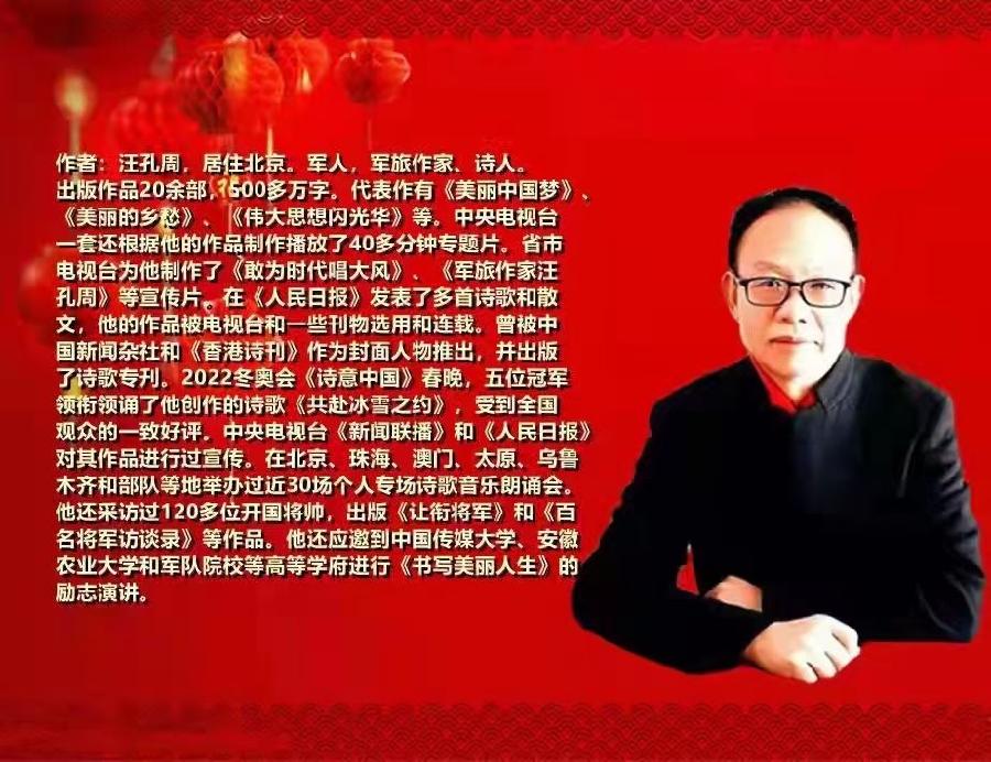 徐燕朗诵【三月走来的女人】作者/汪孔周（图2）