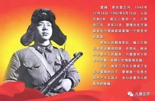 中华诗艺黑龙江分社●诗词微刊(十四)(图37)