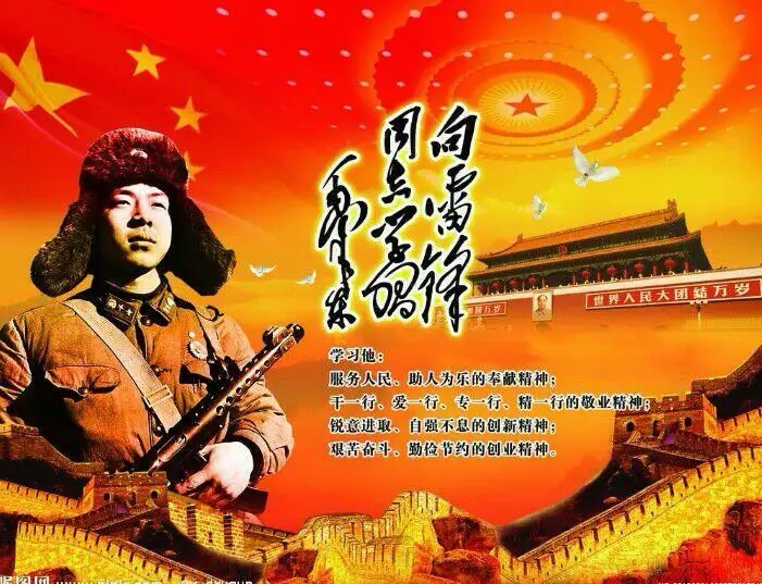 【新诗大观】光荣地继承雷锋精神||文/姚勇(图2)