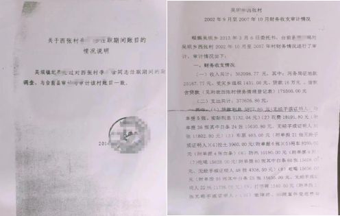 案例分享:全村利益受损,来看西张村村民呼吁