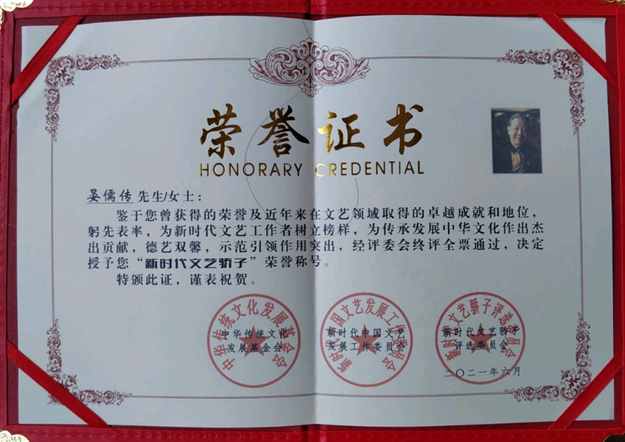 晏儒传:《以诗漫述当年事，随笔畅书今世情》叙事七言诗100首（图68）